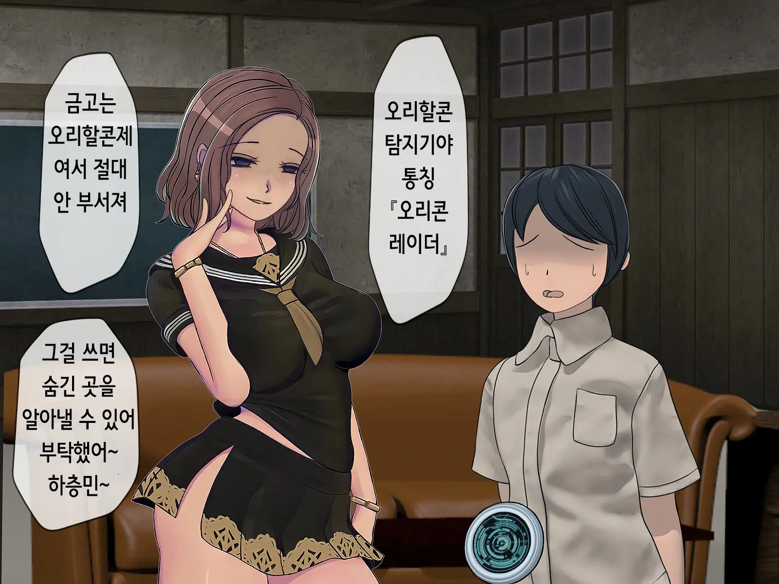 Sakusei Gakkyuu (6) ~Seikaku Saiaku No Joshi Shika Inai Gakkou De Seiteki Ijime Seikatsu~ | 착정학급 ~성격 최악의 여자밖에 없는 학교에서 성적 왕따 생활~ 6